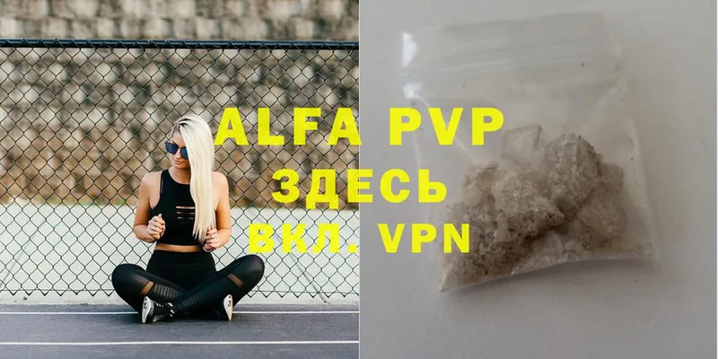 купить наркоту  Подпорожье  Alfa_PVP VHQ 