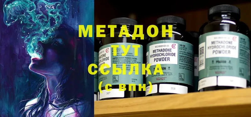 МЕТАДОН белоснежный  OMG онион  Подпорожье 